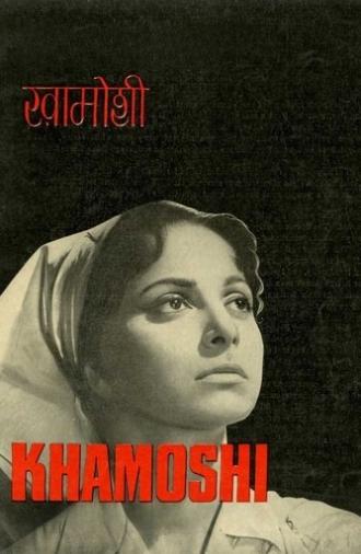 Khamoshi (1969)