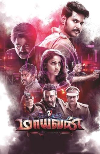 Maayavan (2017)