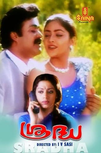 Sradha (2000)