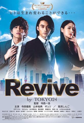 Revive by TOKYO24 (2020)