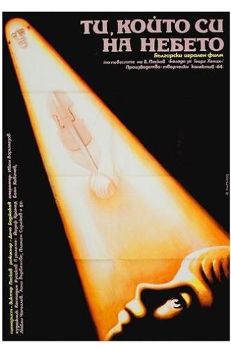 Thou Who Art in Heaven (1990)