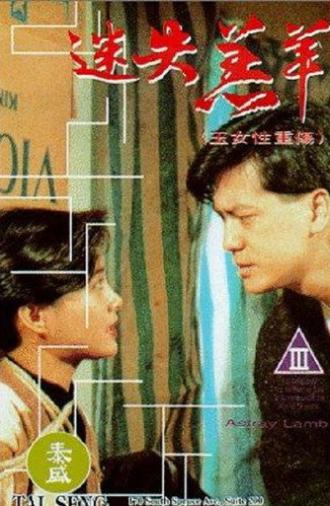 Astray Lamb (1993)