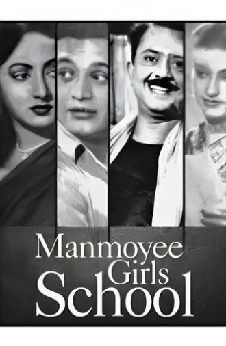 Manmoyee Girls' School (1958)
