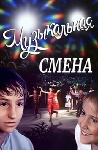 Musical Session (1987)