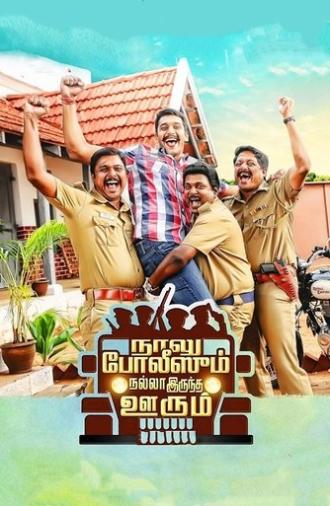 Naalu Policeum Nalla Irundha Oorum (2015)