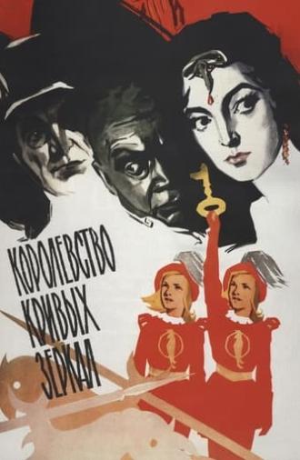 Kingdom of Crooked Mirrors (1963)