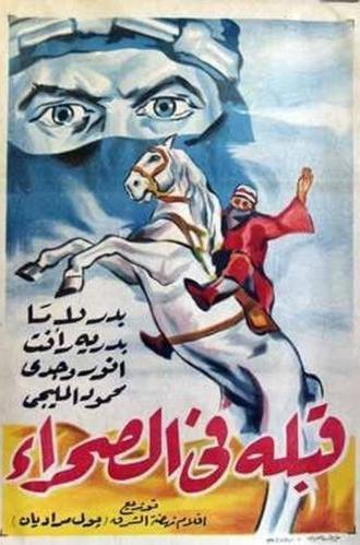 Kiss in the Desert (1928)