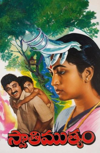 Swati Muthyam (1986)