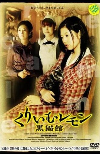 Cream Lemon: Black Cat House (2007)