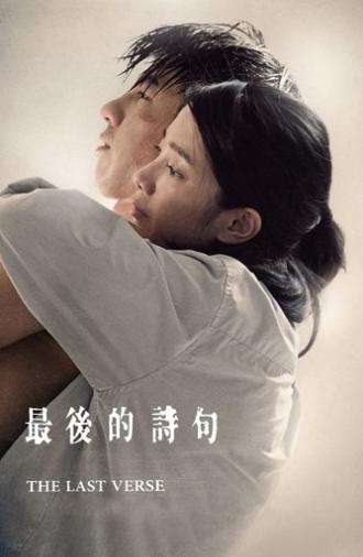 The Last Verse (2017)