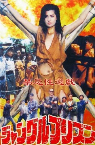 Erotic Journey (1993)