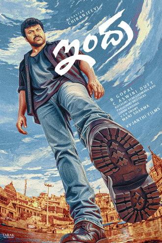 Indra (2002)