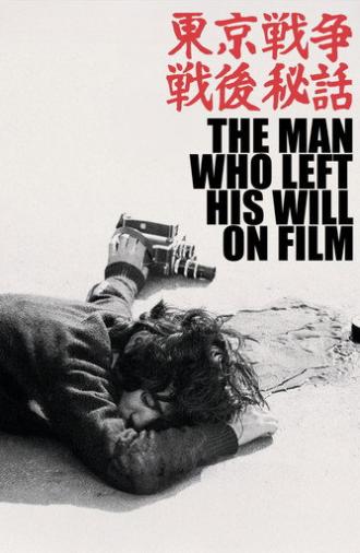The Man Who Left His Will on Film (1970)