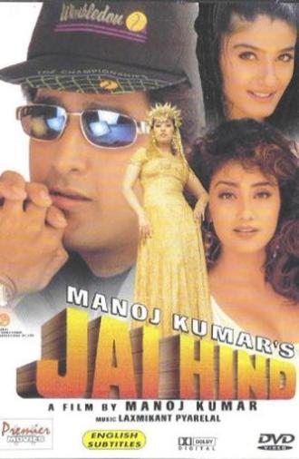 Jai Hind (1999)