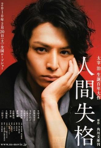 The Fallen Angel (2010)