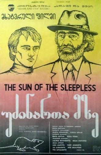 Sun of the Sleepless (1992)