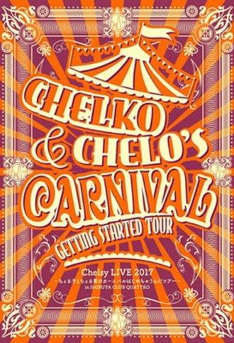 Chelsy LIVE 2017〜ちぇる子とちぇる男のカーニバルはじめちゃうんだツアー〜 in SHIBUYA CLUB QUATTRO (2017)