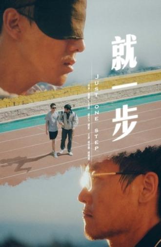 Just One Step (2020)