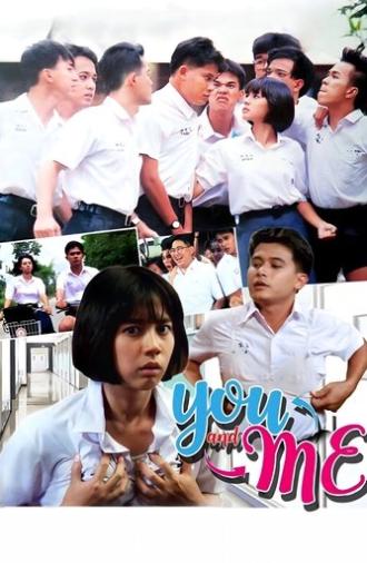 U & ME (1987)