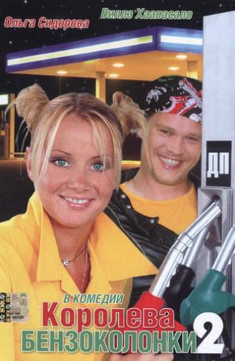 Gas Station Queen 2 (2004)