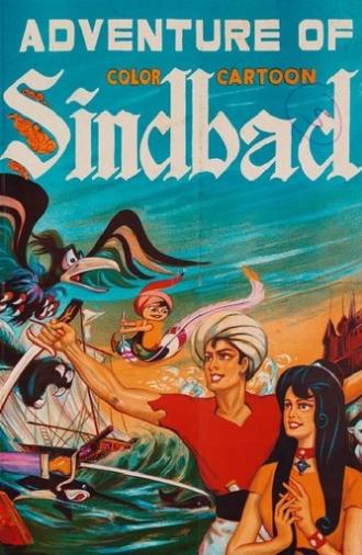 Arabian Nights: The Adventures of Sinbad (1962)
