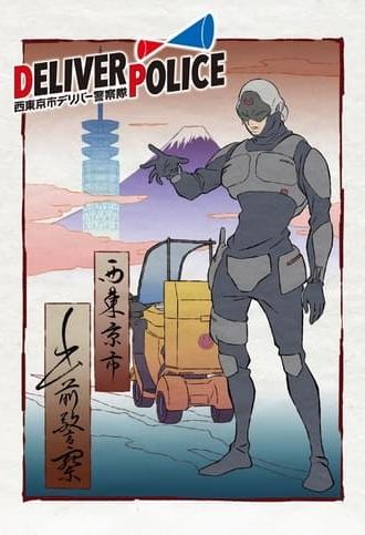 Deliver Police: Nishitokyo-shi Deliver Keisatsutai (2021)