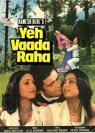 Yeh Vaada Raha (1982)