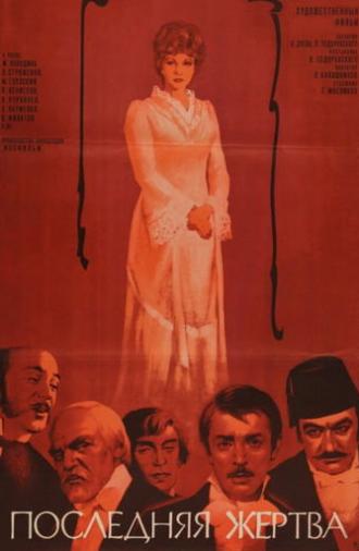 The Last Sacrifice (1976)