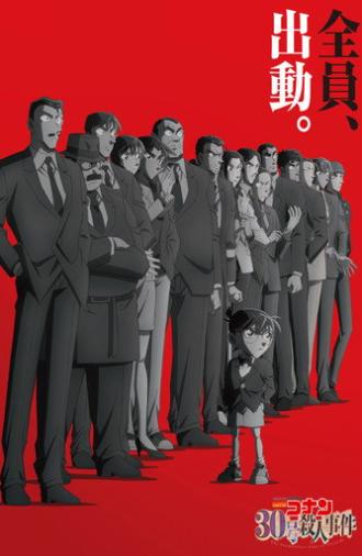 Detective Conan: The Counterfeit Case of Ultra 30 (2026)