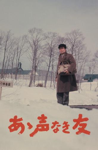 My Voiceless Friends (1972)