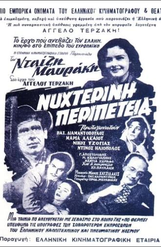 Night Adventure (1954)