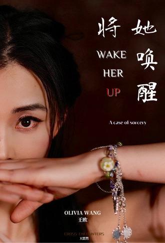 Wake Her Up (2024)