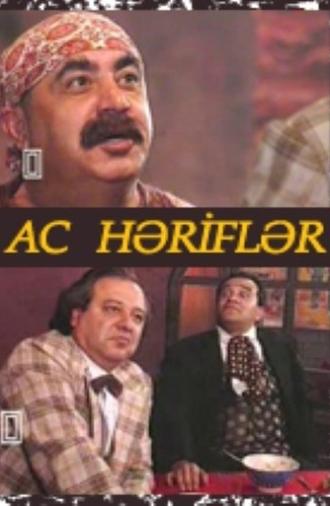 Hungry Fellows (1993)