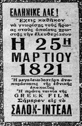 Το λάβαρο του '21 (1929)