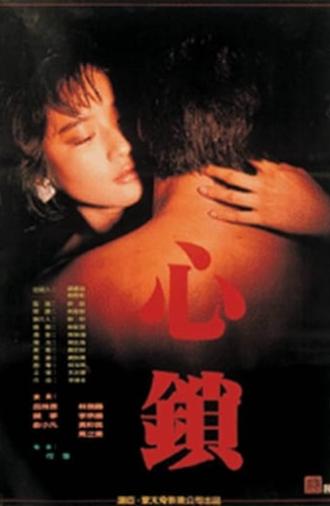 Desire (1986)