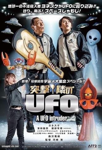 A UFO Intruder (2023)