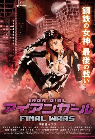 Iron Girl: Final Wars (2019)