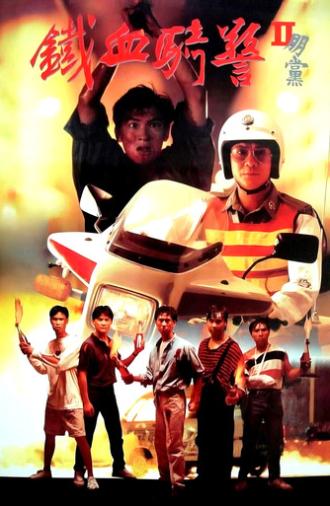 Against All (1990)