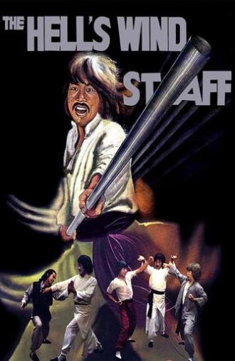 The Dragon and the Tiger Kids (1979)