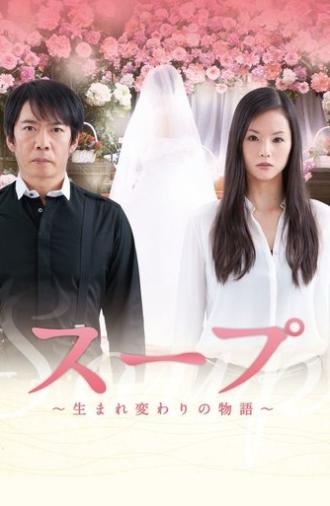 Soup (2012)