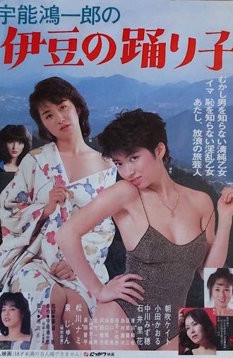 Koichiro Uno's Dancer of Izu (1984)