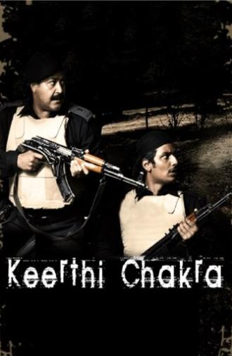 Keerthi Chakra (2006)