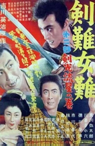 Trouble Over Swords and Women: Sword Light and Shooting Star (1951)