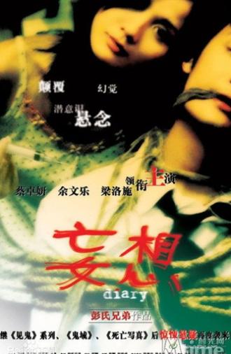 Diary (2006)