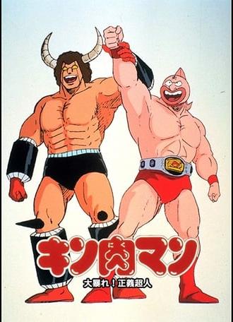 Kinnikuman: Great Riot! Justice Chojin (1984)