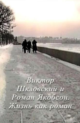 Viktor Shklovsky and Roman Jakobson: Life is a Novel (2009)