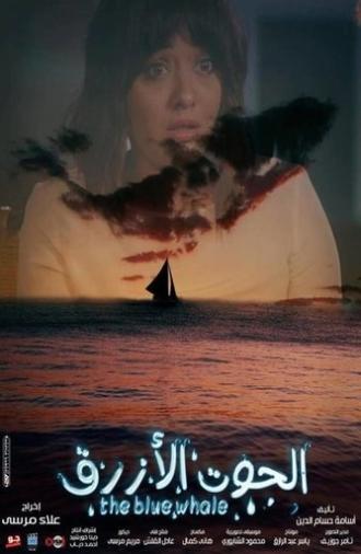 The Blue Whale (2020)