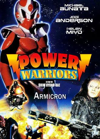 Power King (1995)