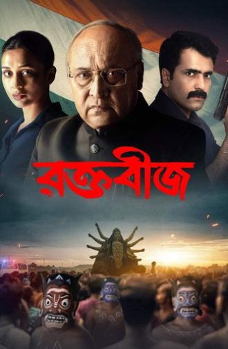 Raktabeej (2023)