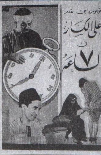 Seven O'clock (1937)